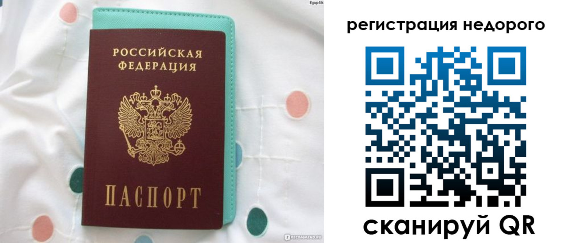 прописка для школы в Гусеве